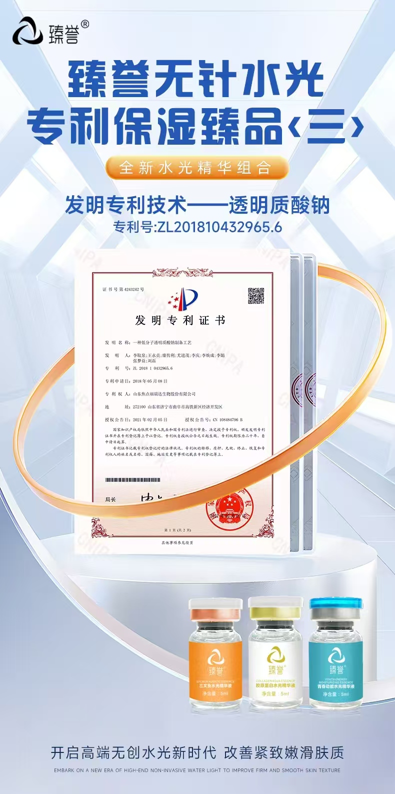 国家专利
