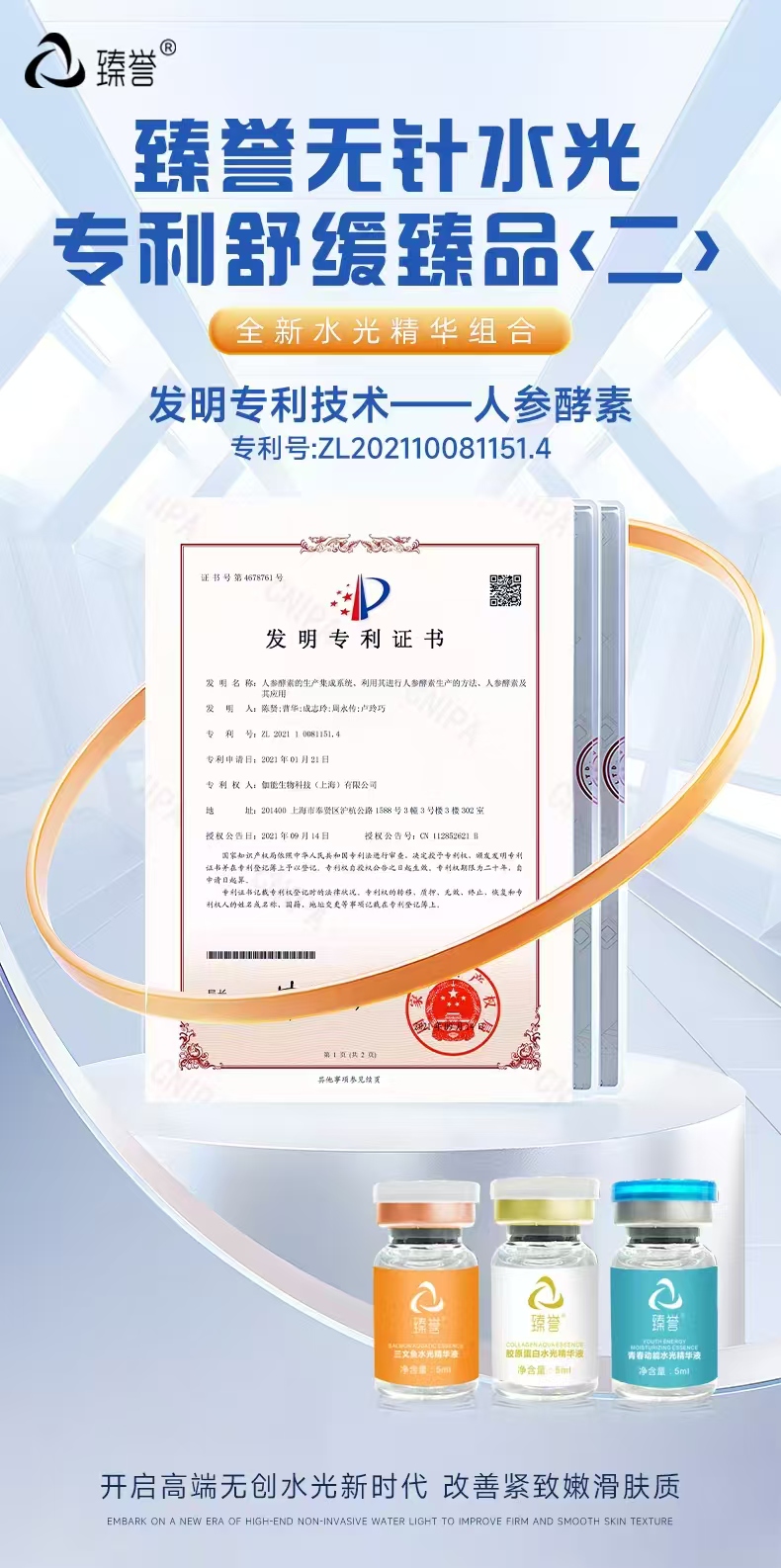 国家专利