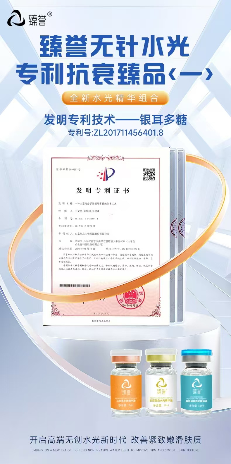 国家专利