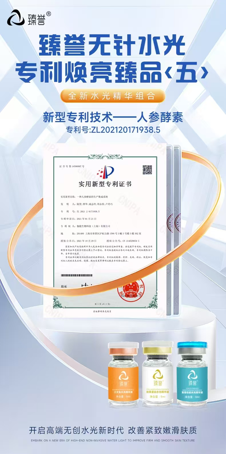 国家专利