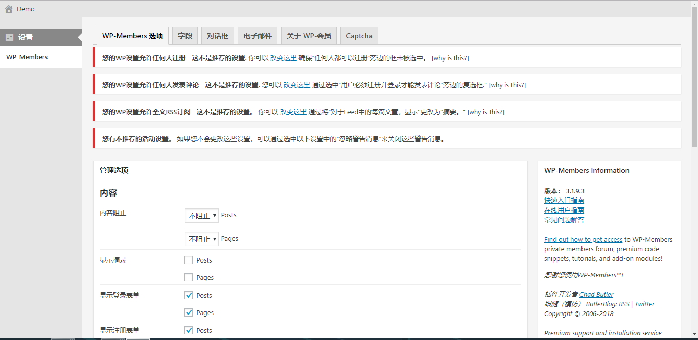 WP-Members：一款好用的WordPress会员管理插件