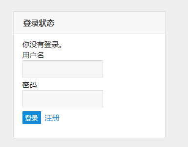 WP-Members：一款好用的WordPress会员管理插件