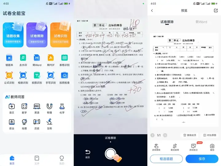 8款小众但实用的安卓APP,每一个都巨好用!