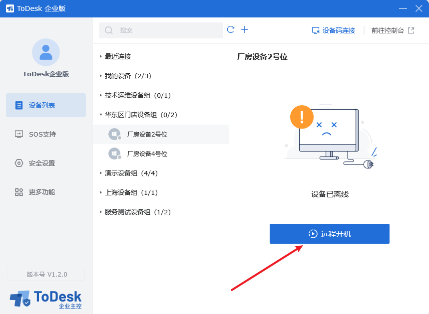几款强大的远程办公软件RustDesk,网云穿,钛盘TMP.link,RemoteApp Tool,ToDesk